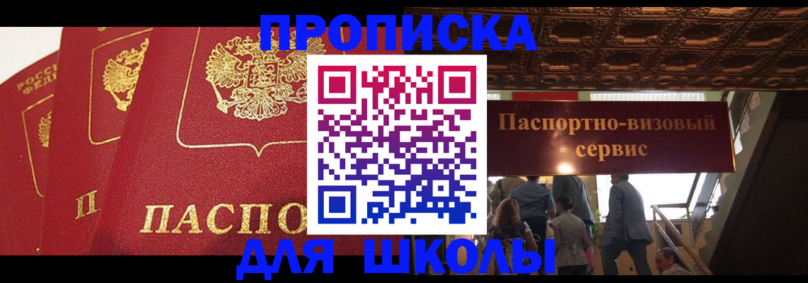 временная регистрация собственник в Новосибирской области